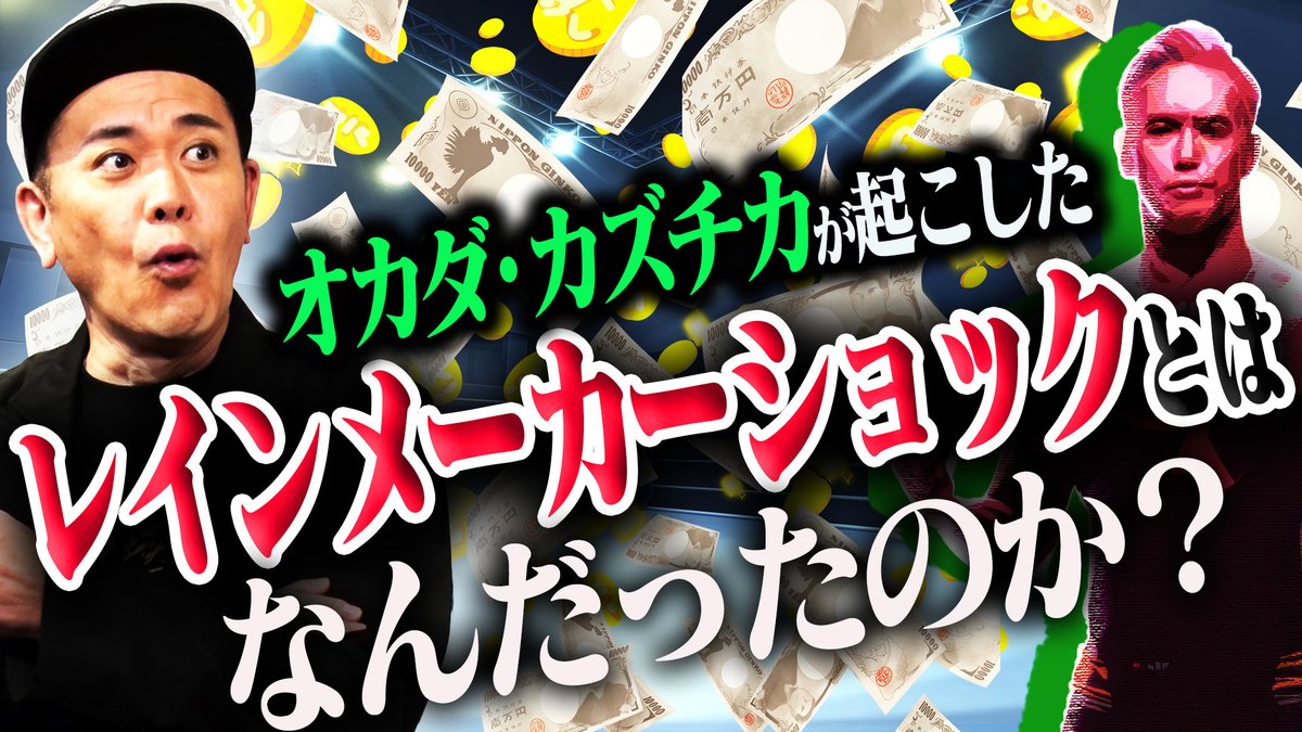 『オマエ有田だろ!! 有田哲平のプロレス噺』【公式】 tweet media