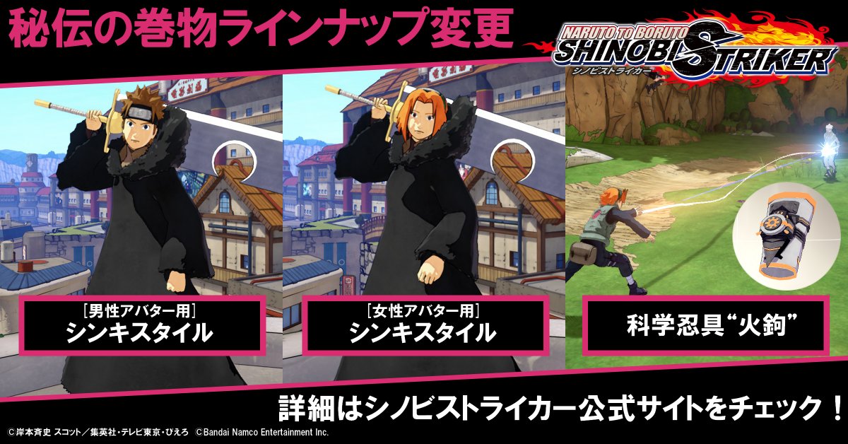 「ナルト」家庭用ゲーム公式 tweet media