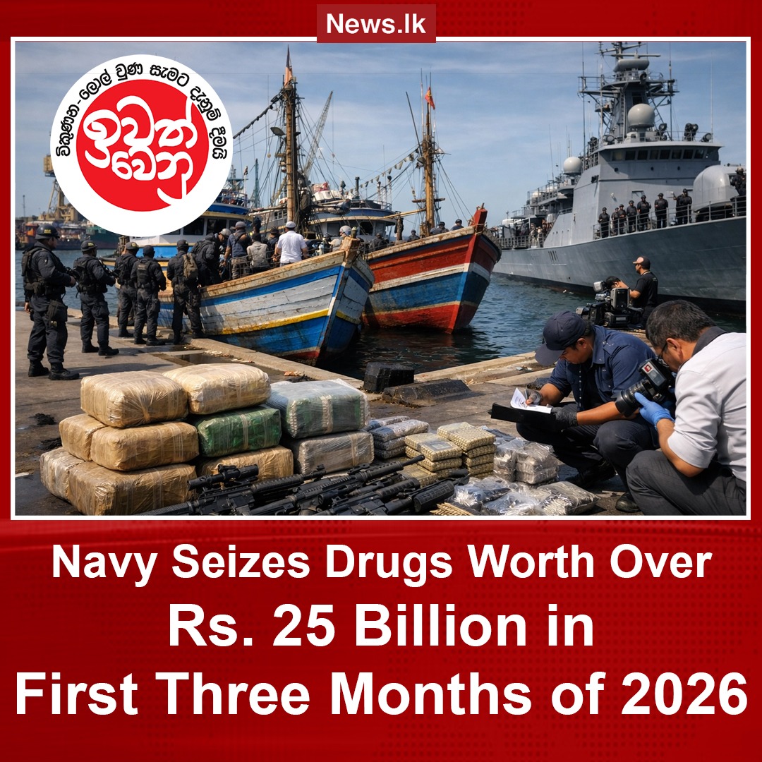 newsdotlk's tweet image. Navy Seizes Drugs Worth Over Rs. 25 Billion in First Three Months of 2026

Read More | shorturl.at/olCaM

#Quit #SLNavy #SriLanka #Newsdotlk