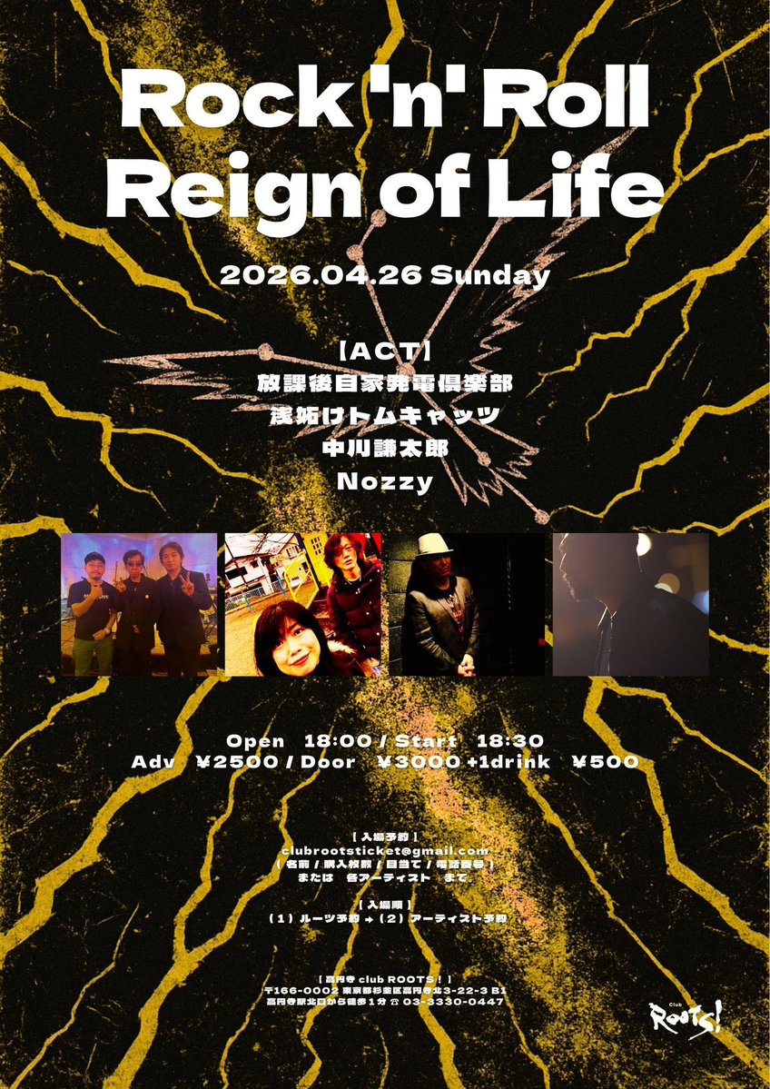 のーじー@4/26は高円寺ライブ tweet media