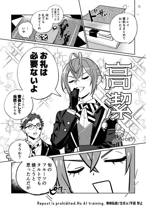 トレリド♣️🌹
寮長、副寮長の誘惑に屈す 