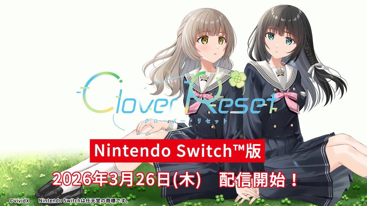 vividX（ビビドクシ）【百合ゲーム「Clover Reset」公開中