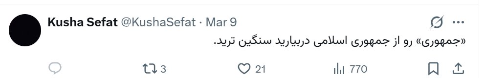 امین مستجیر tweet media