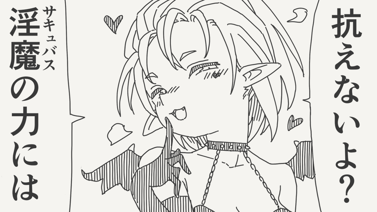 堀出井靖水/新作漫画毎日投稿 tweet media