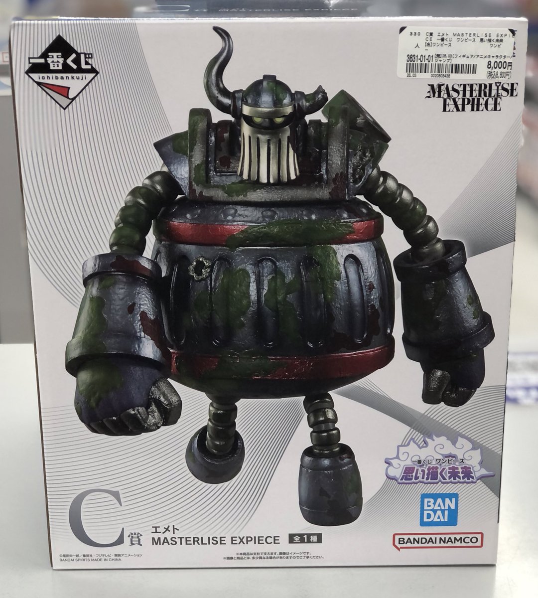 【✨買取情報✨】

一番くじ　ワンピース 思い描く未来
C賞　エメト

お売りいただきました🙌✨
お近くにお寄りの際は
是非、#ブックオフ具志川 へ
#ワンピース　#ONEPIECE  #一番くじ