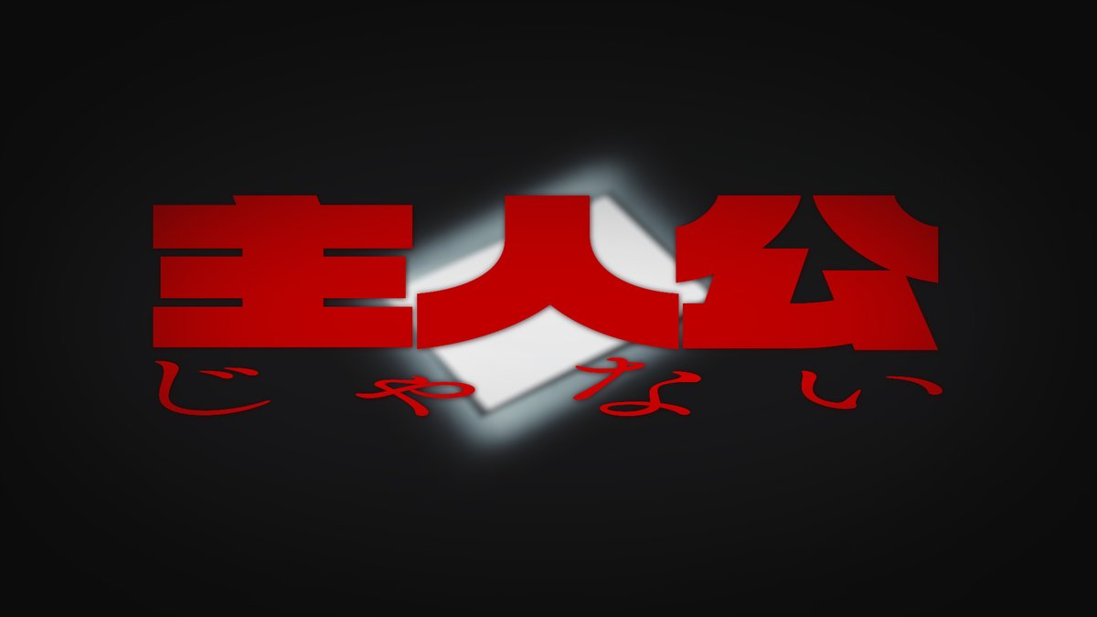 赤ティン＠のなめぷろだくしょん tweet media