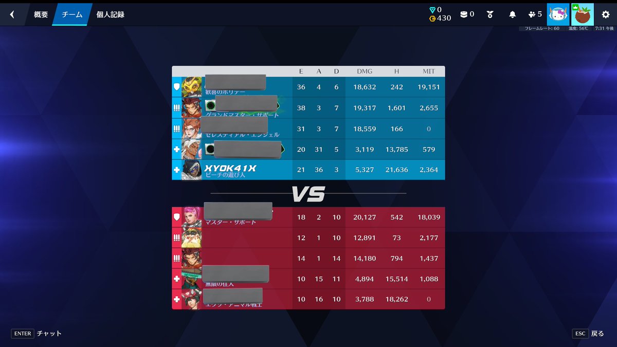 エイト tweet media