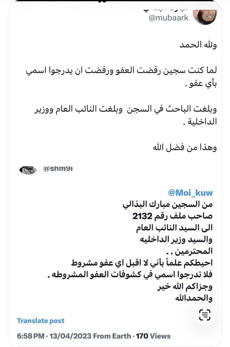 مبارك البذالي tweet media