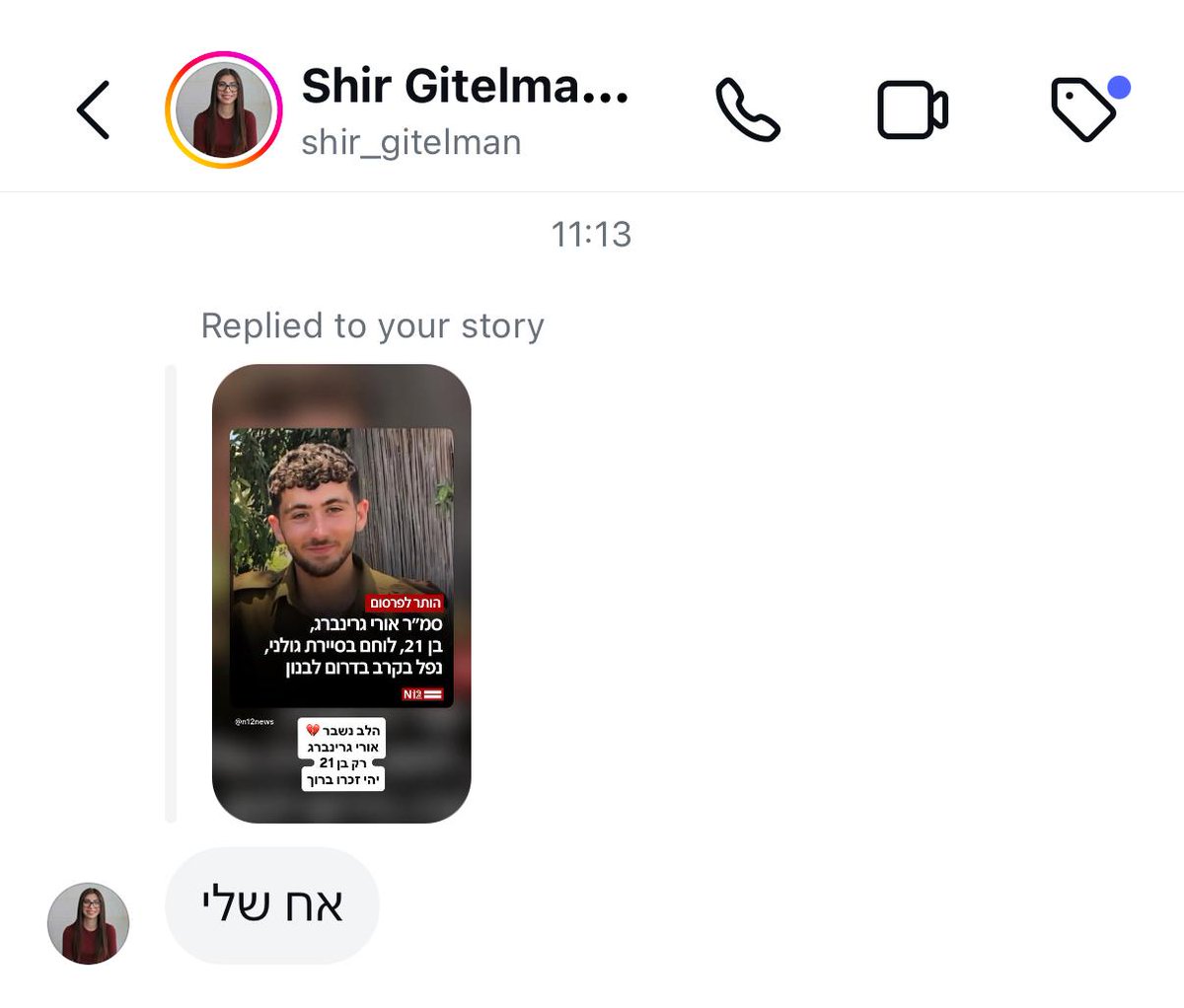 Yonatan Shimriz | יונתן שמריז tweet media