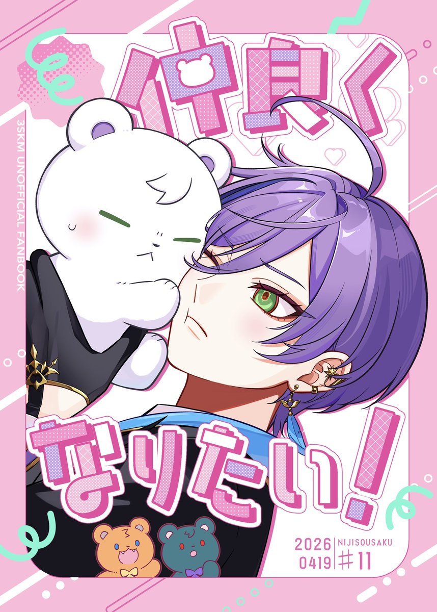 さぬ吉 tweet media