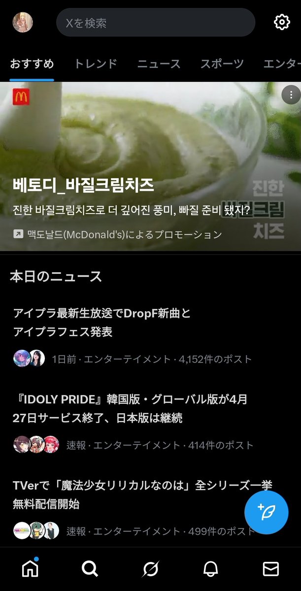 Holicマネージャー@アイプラ tweet media