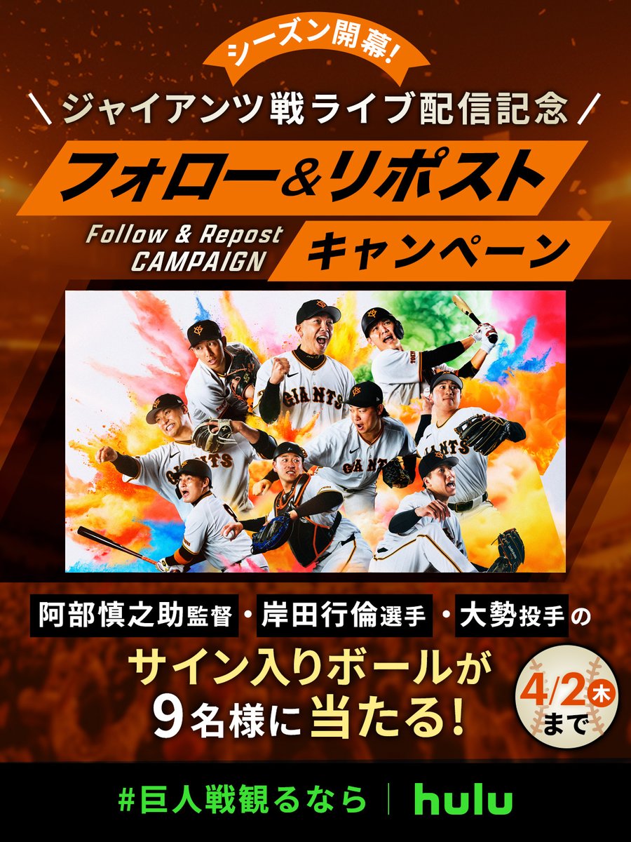 Hulu Japan tweet media