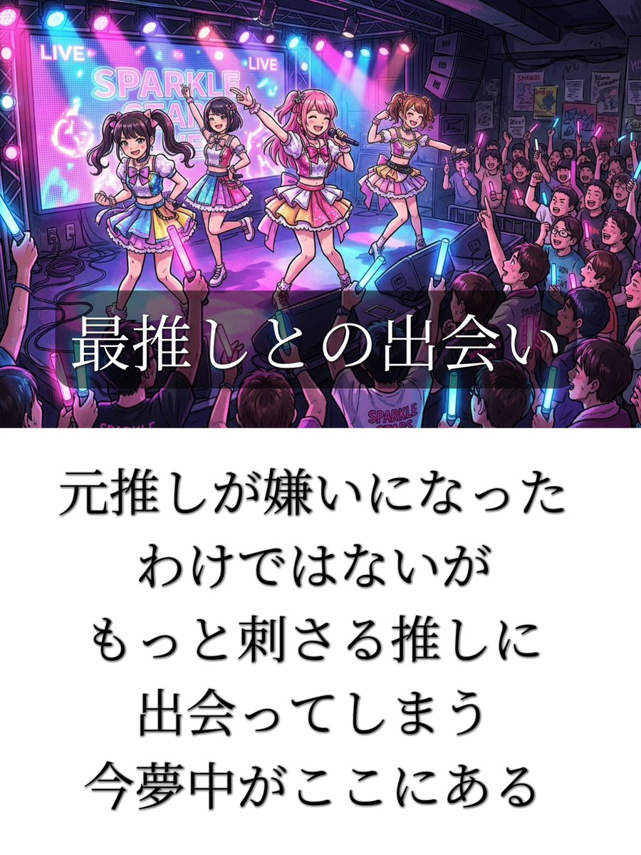 リト・ラビット☪️ ロックアイドル CHECK×MATE ☪️ tweet media