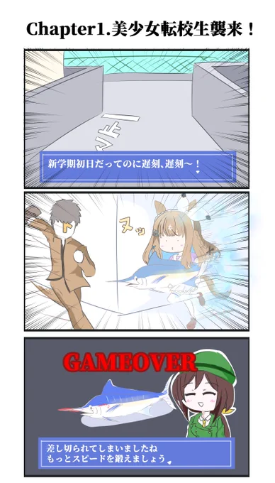 ギャルゲーウマ娘漫画 