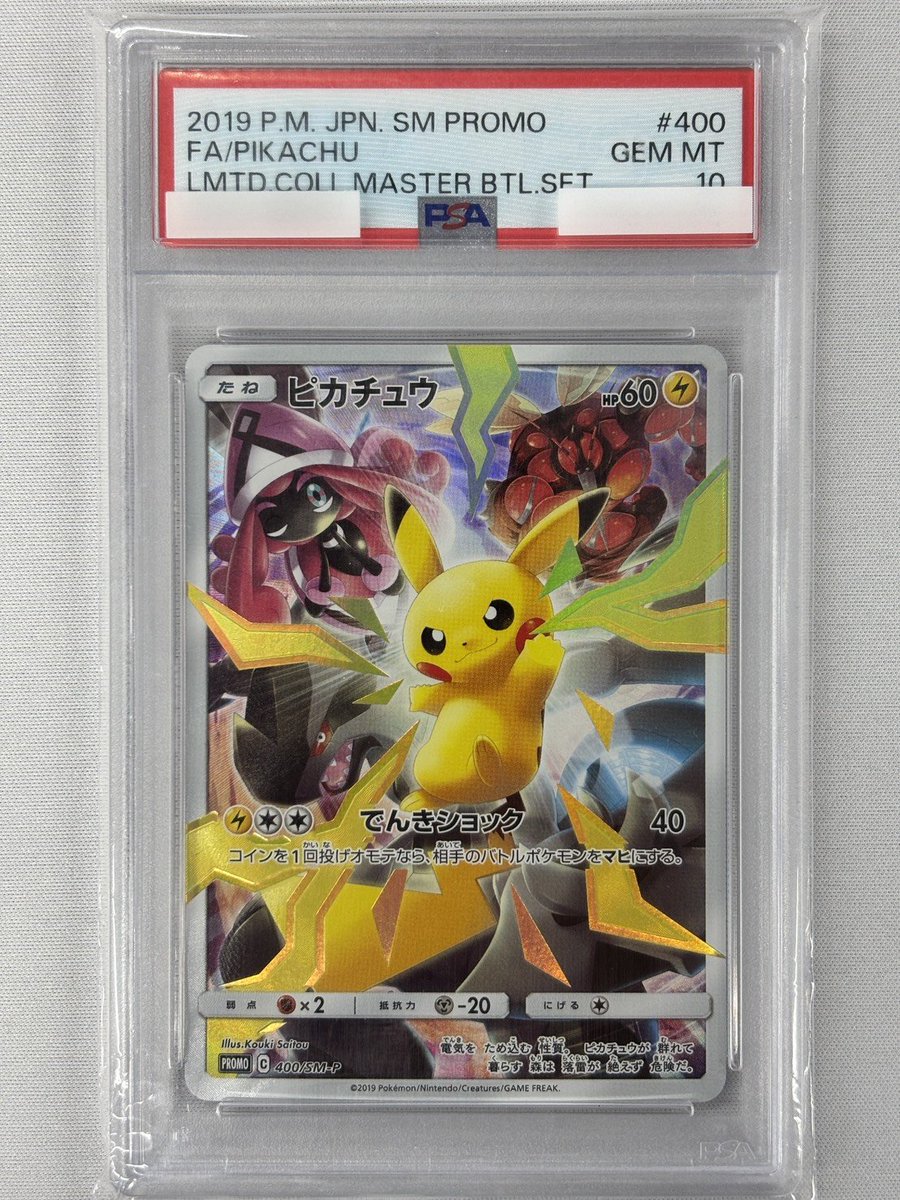 福福トレカ #ポケモンカード 通販店》 #福福ポケカ 【PSA10