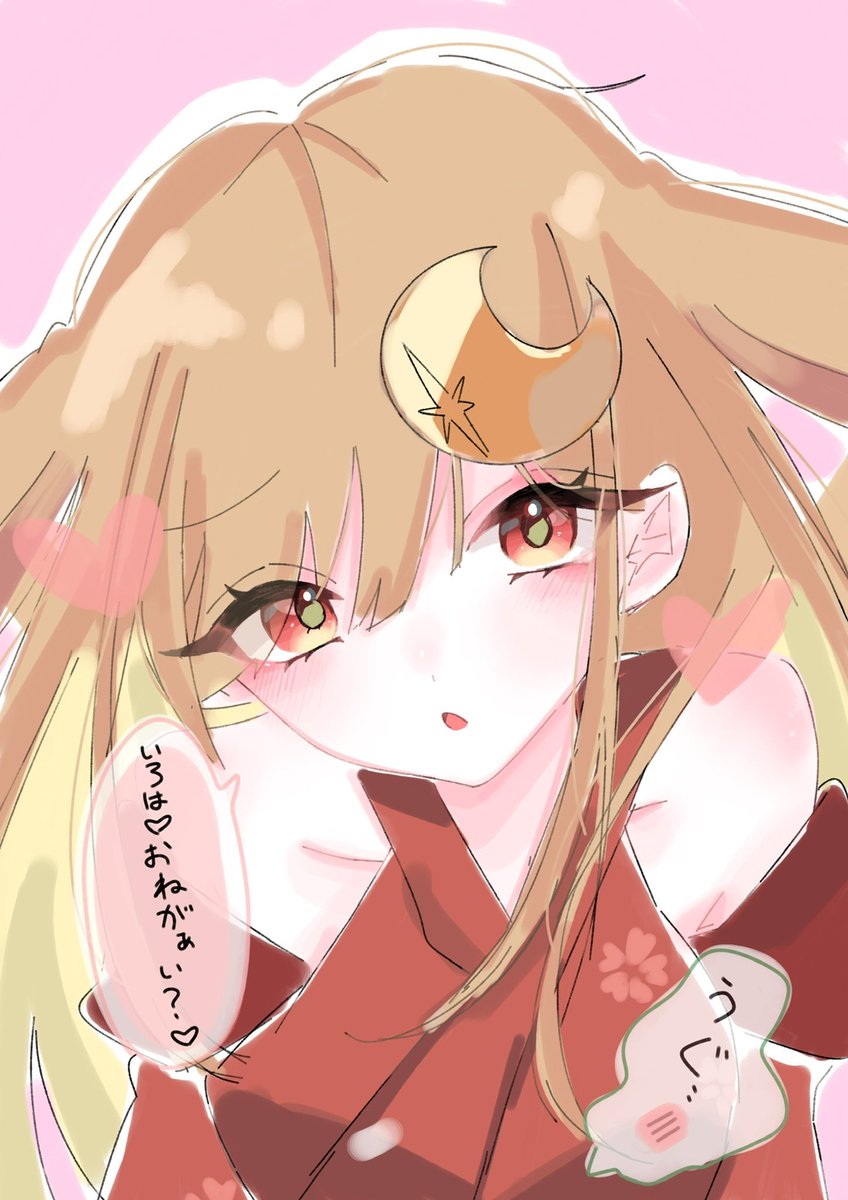 かぐや