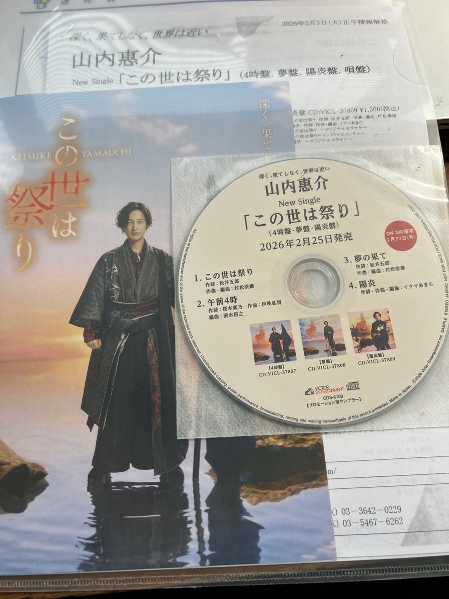 yuzoryoto's tweet photo. 4月の
良藤有三の心の湯たんぽ
話題の山内惠介さんの新曲を
紹介します。
FM伊東なぎさステーション
毎週金曜日9時から10時まで
お楽しみに
アプリのレディモをダウンロード
何処でも視聴出来ます。
#山内惠介ファン
#歌謡演歌ファン
#カラオケファン https://t.co/42SpaaAqhO