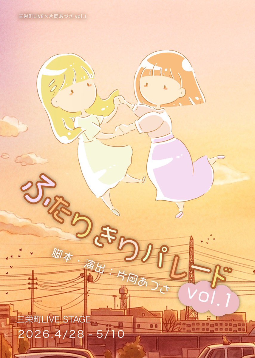 片岡あづさ tweet media