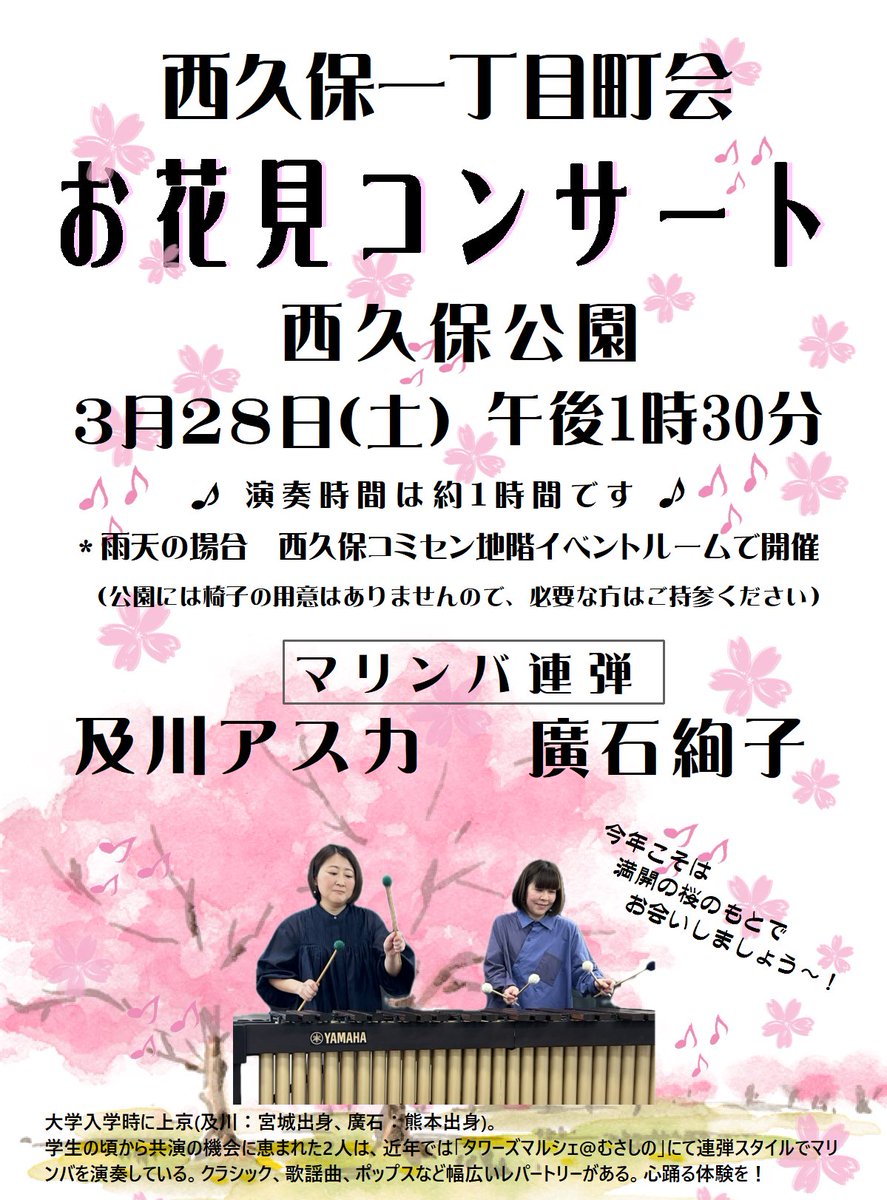今週末はこちら！
晴れますように🌸

maps.app.goo.gl/pQzAgeow7CsNTU…
