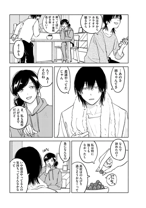 ④おわり 