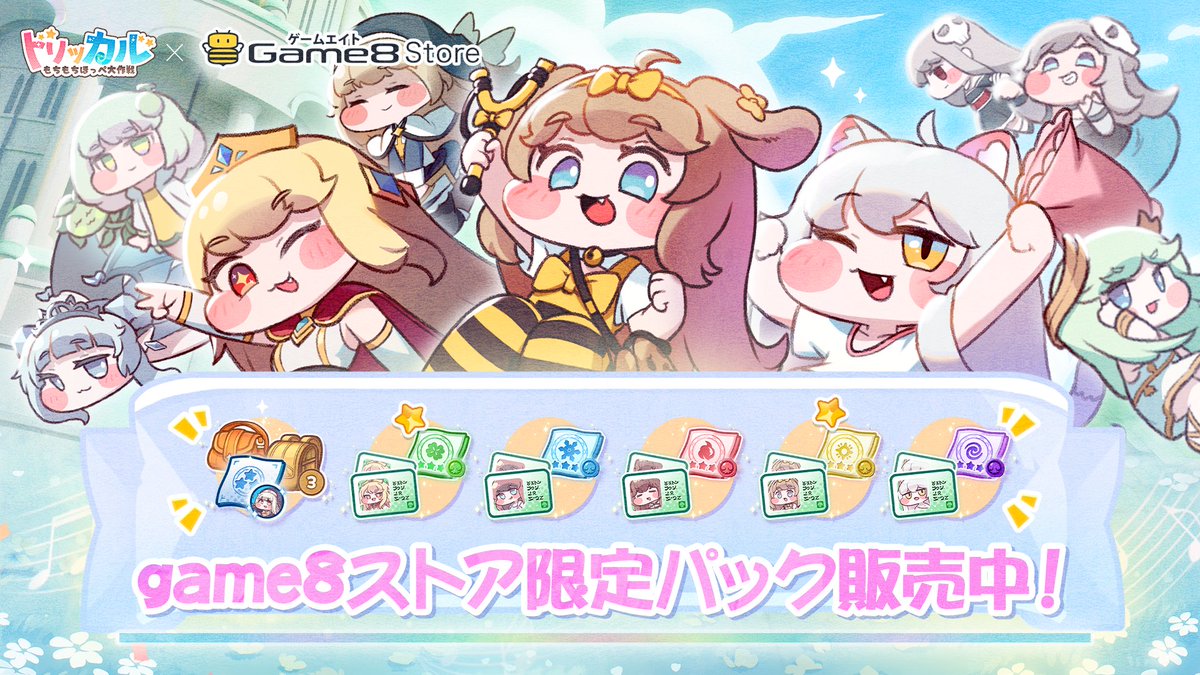 トリッカル・もちもちほっペ大作戦 tweet media