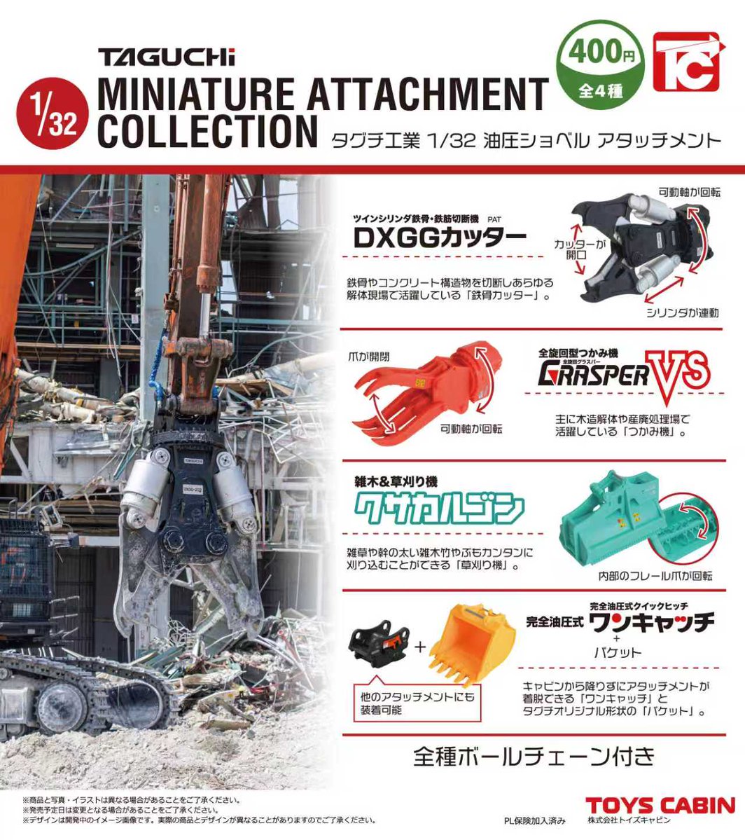 株式会社トイズキャビン (TOYS CABIN Co.,ltd) tweet media