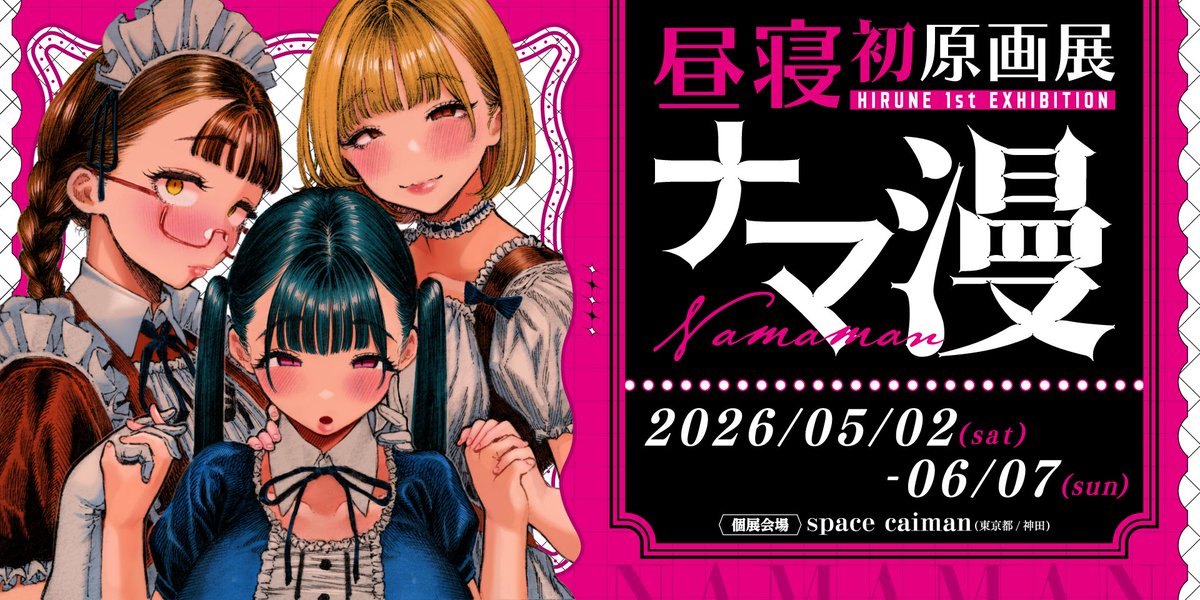 space caiman tweet media