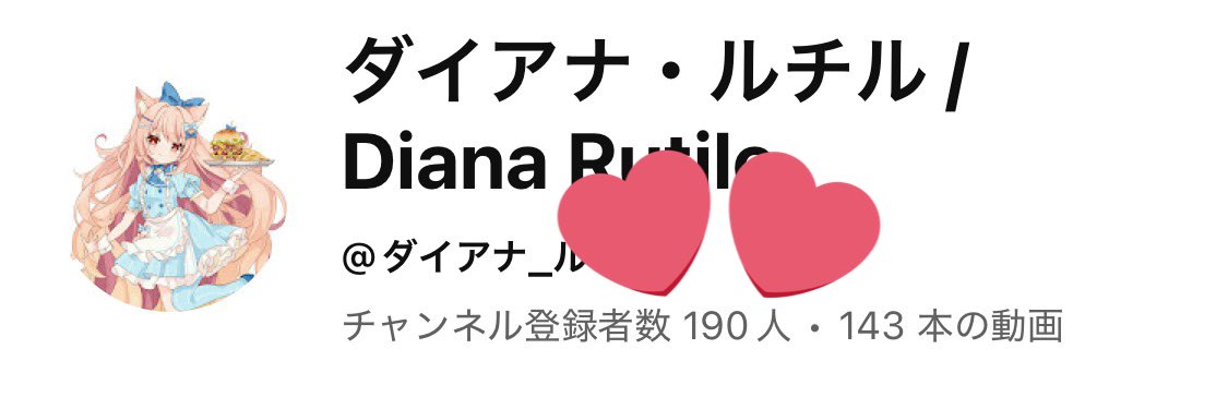 ダイアナ・ルチル🍽️🍹￤4/4(土)21:00初配信 tweet media