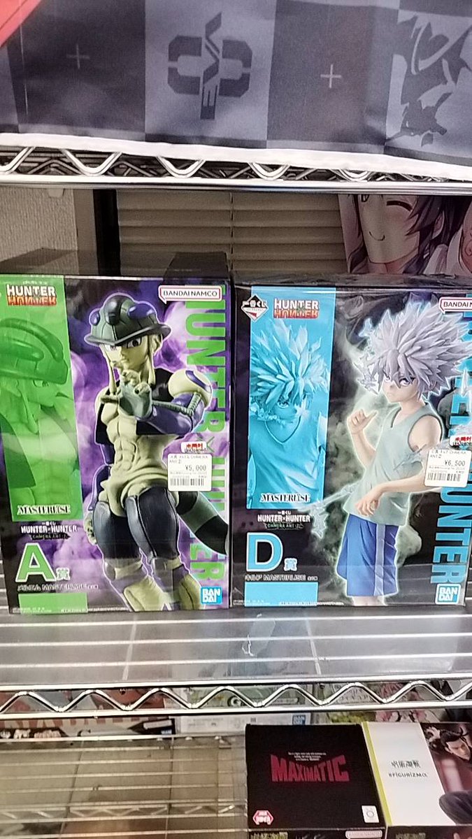 HUNTER×HUNTER 一番くじA賞 メルエム ・HUNTER×HUNTER 一番くじD賞