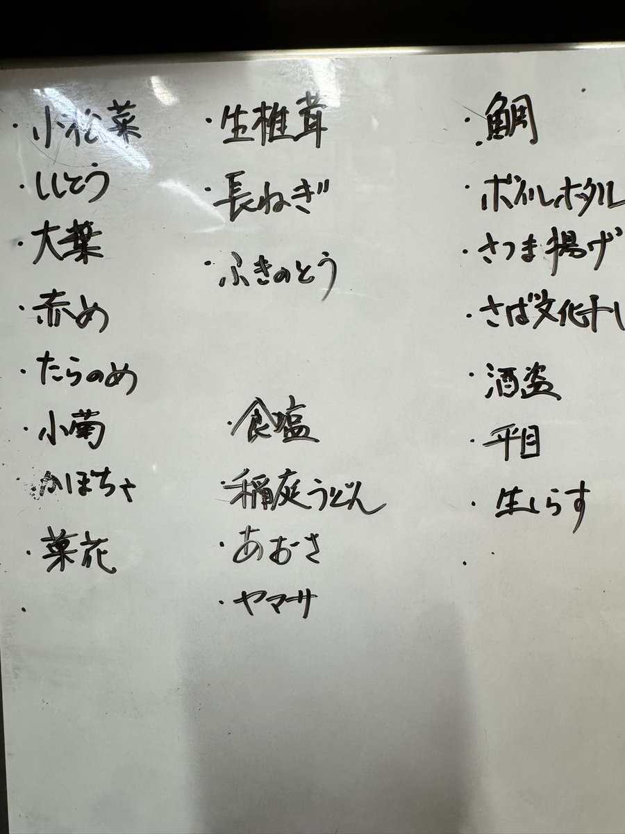 食事処「秋田や」@八潮で美味しいお米と日本酒を！ tweet media