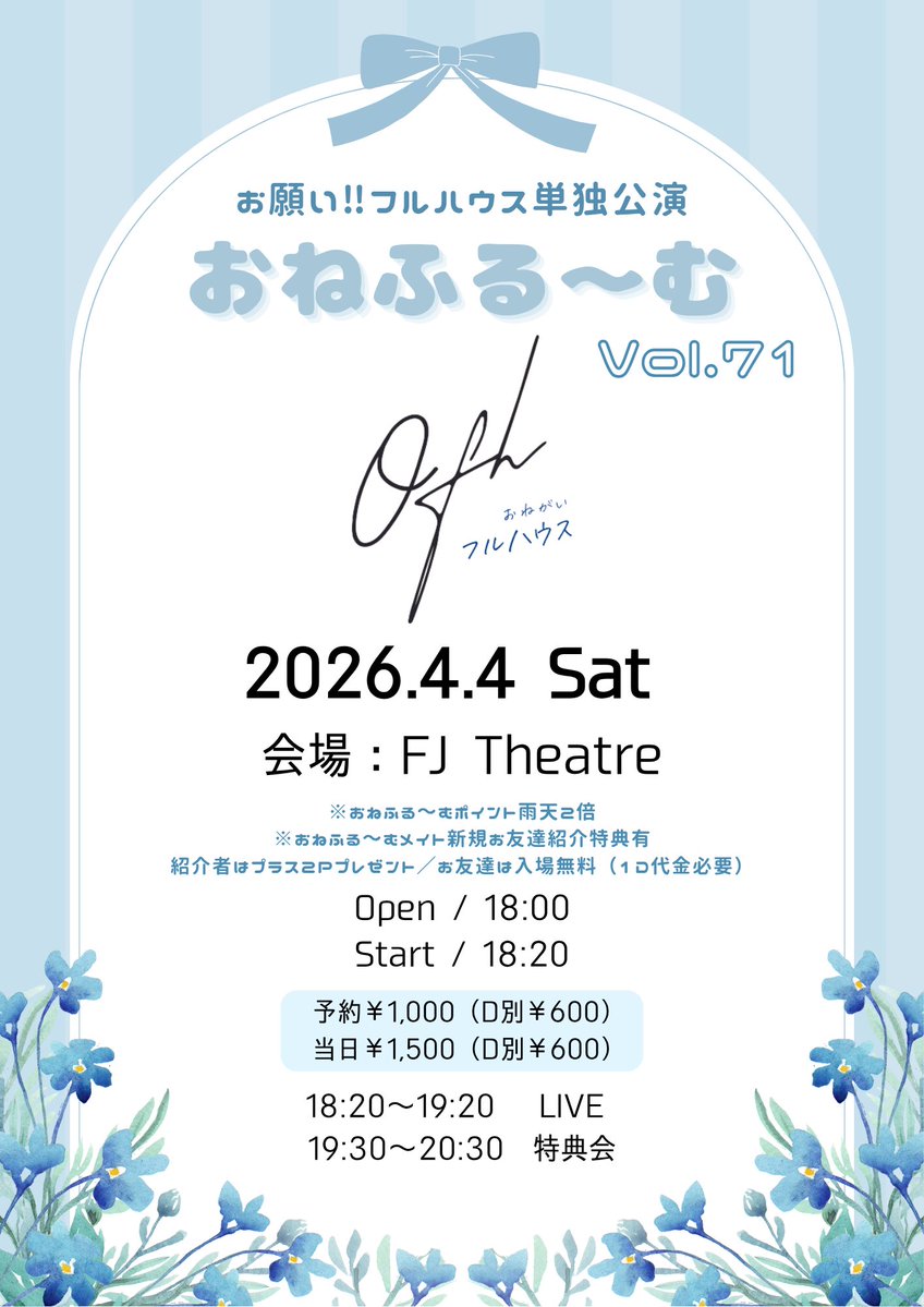 お願い‼︎フルハウス tweet media