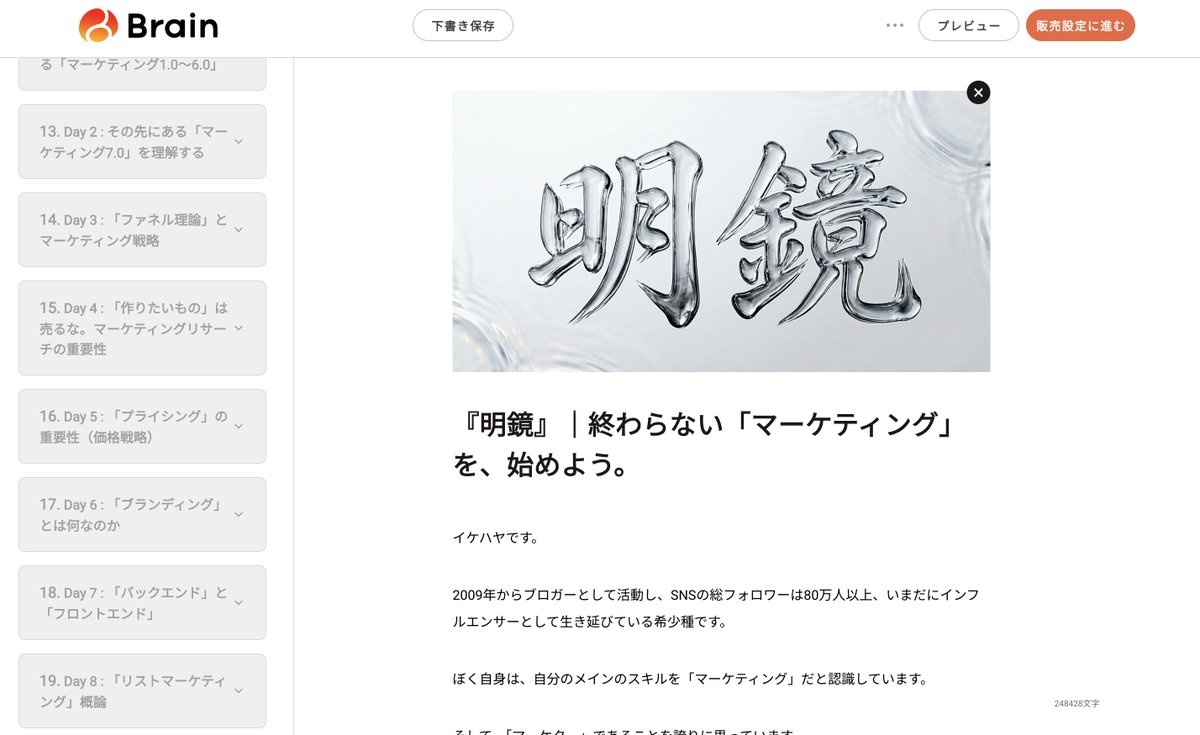 🍺 イケハヤ@アニメ作る人 tweet media