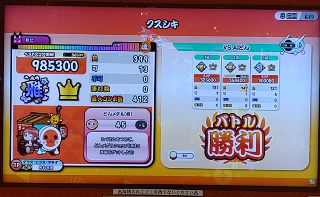 やとあき@アラ還🥁 tweet media