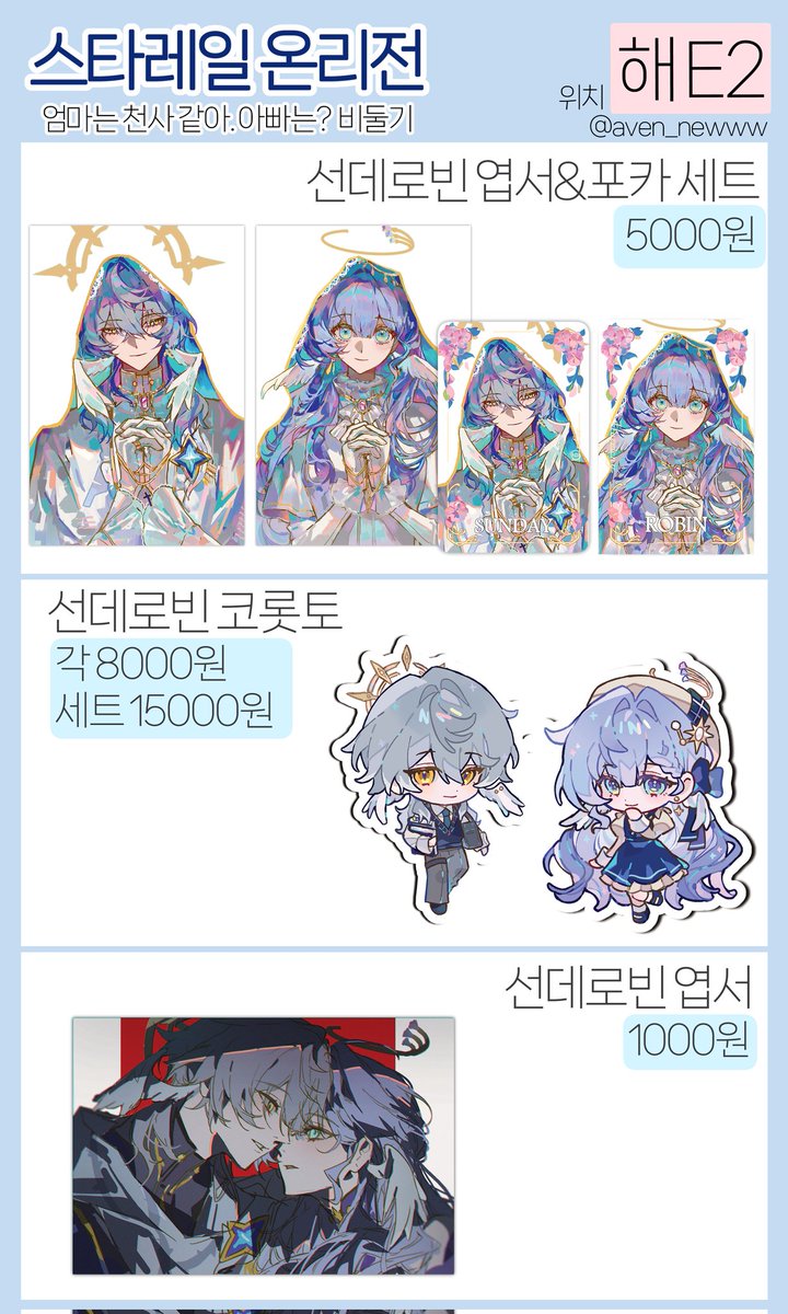 도미회 / 붕스온 E2 tweet media