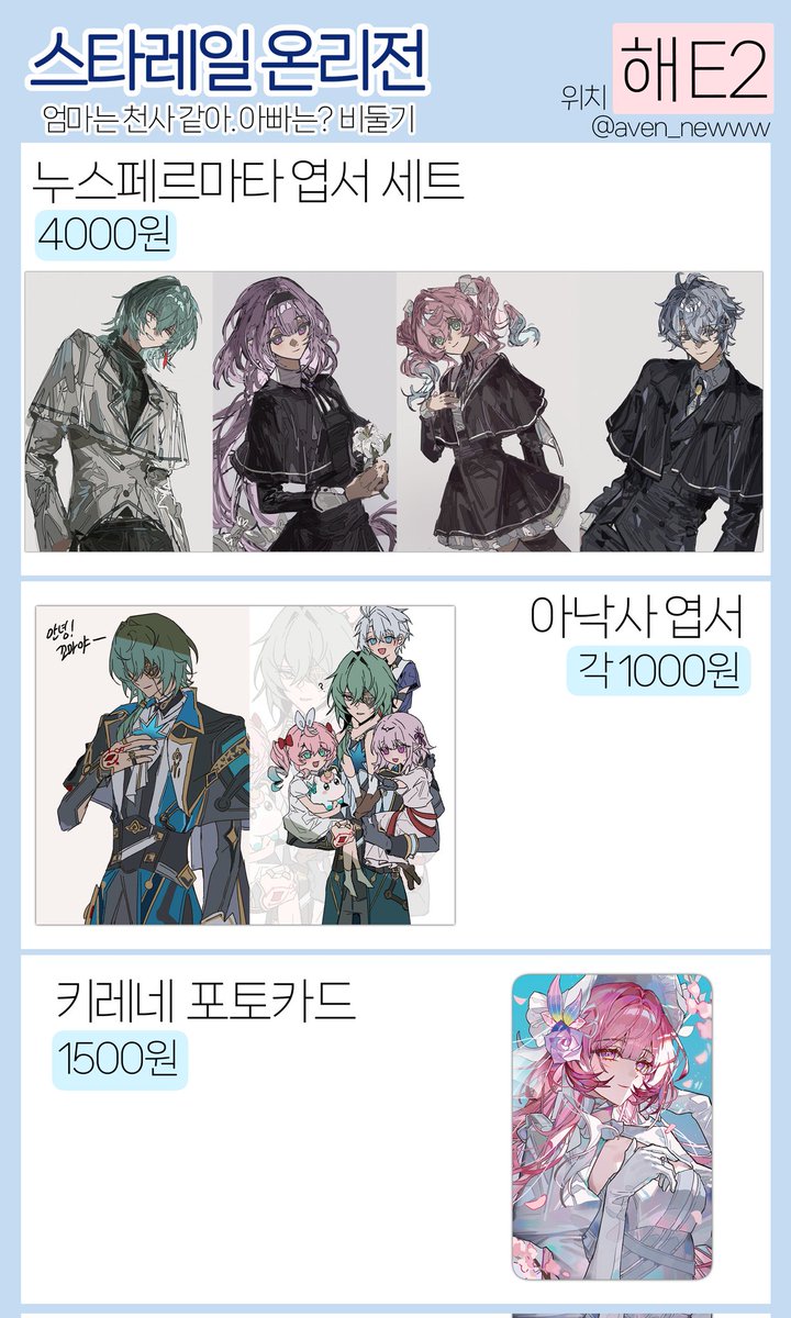 도미회 / 붕스온 E2 tweet media