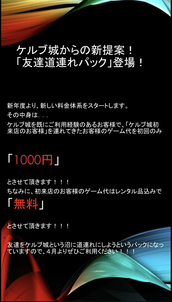 風雲ケルブ城 tweet media