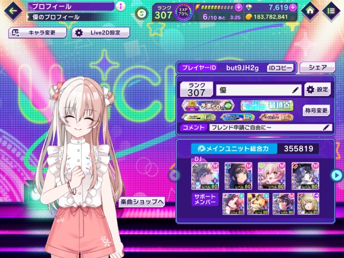 strawberrylyfk's tweet photo. 新しい固定用
各ゲームやってる方勝手にフレンド申請して良いよ
枠余ってる間はちゃんと通すよ
↓IDコピペ用

D4DJ:but9JH2g

ユメステ:3057981835

原神:846829583

崩壊スターレイル:809260071 https://t.co/QKI4d8oBdV