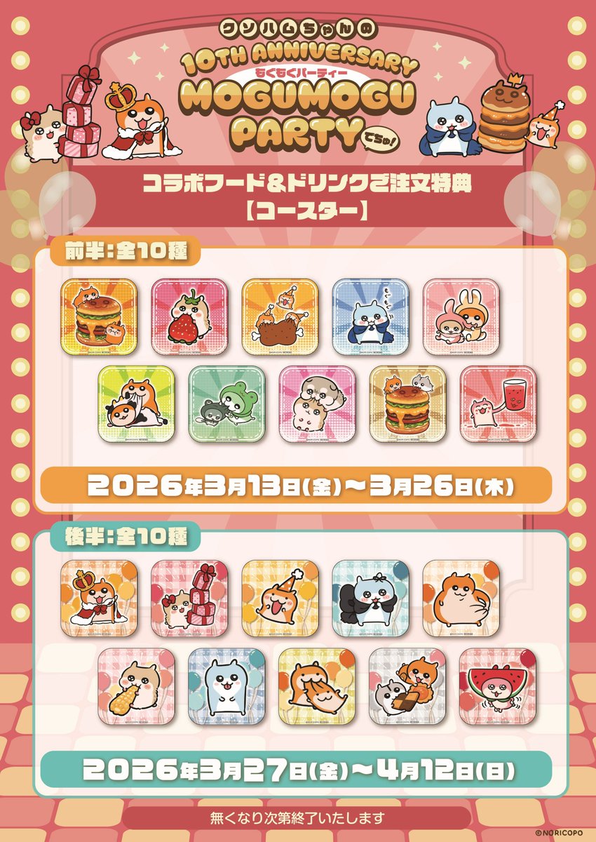 ffut（フフット） tweet media