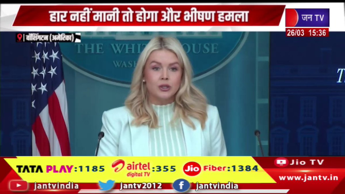 JANTV2012's tweet photo. Washington News | ईरान को अमेरिका की चेतावनी, हार नहीं मानी तो होगा और भीषण हमला | JAN TV

https://t.co/xXSwOEx9ZZ 

#washingtonnews #uswarning #iran #Iran #USA #MiddleEastTension #WarAlert #Geopolitics #BreakingNews #GlobalConflict #USIranTension #WorldNews #SecurityCrisis #jantv_opn @chandanisinghb2