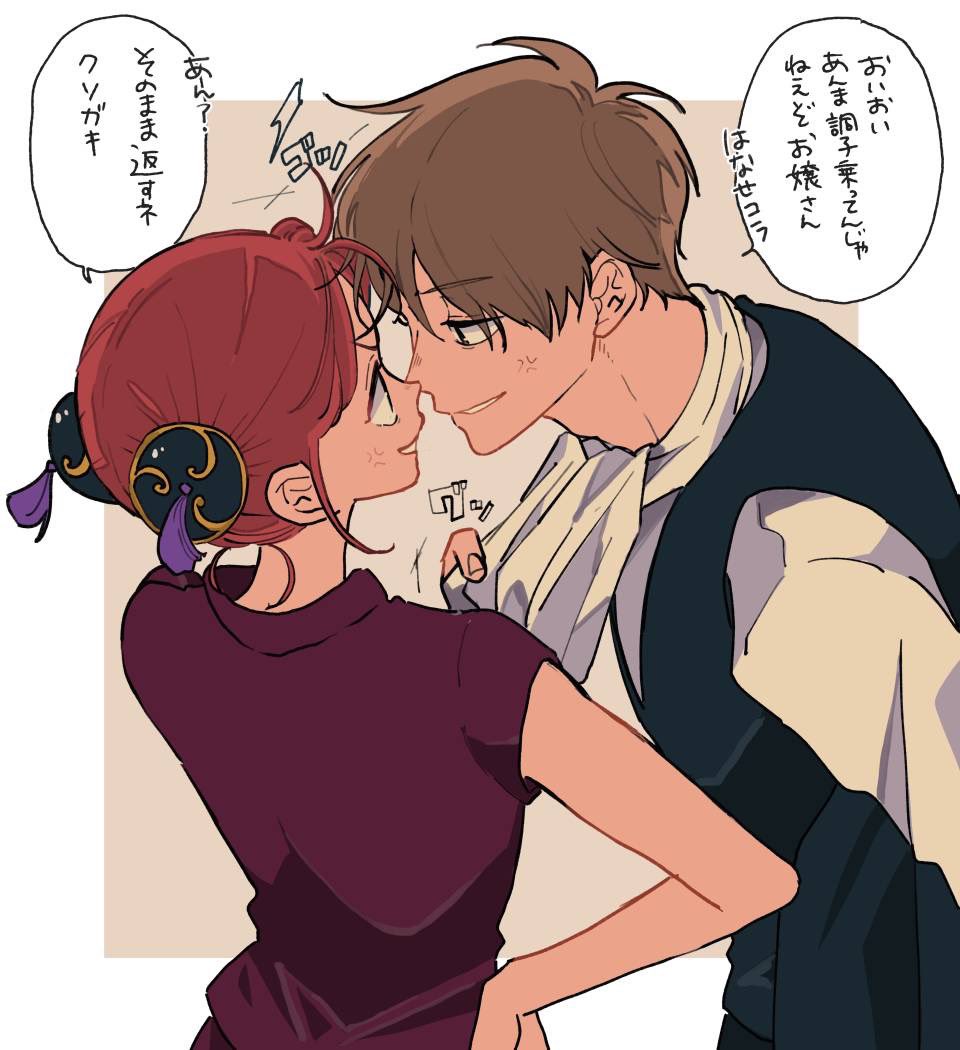 沖神