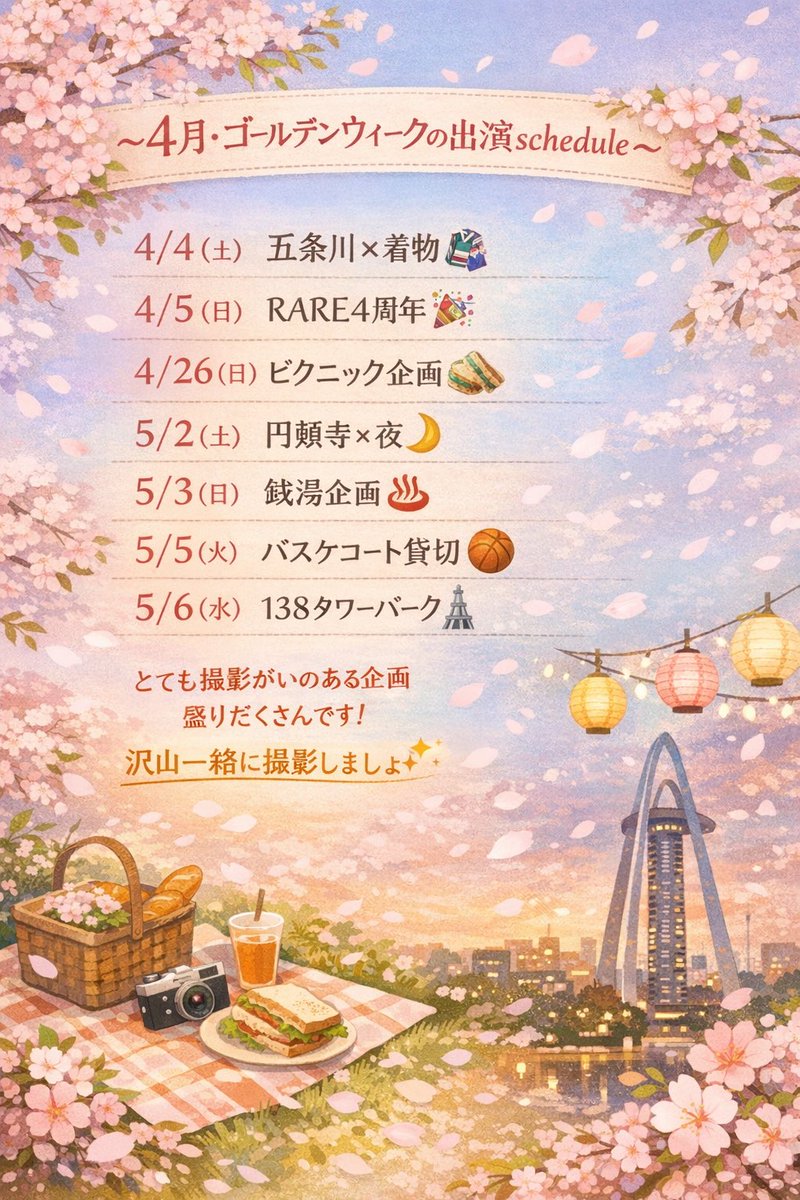 月柳。 tweet media