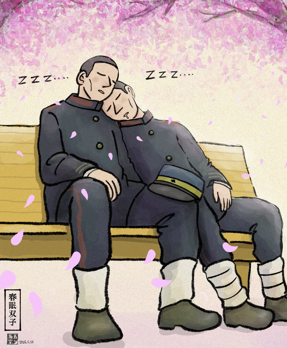 五海堂 tweet media