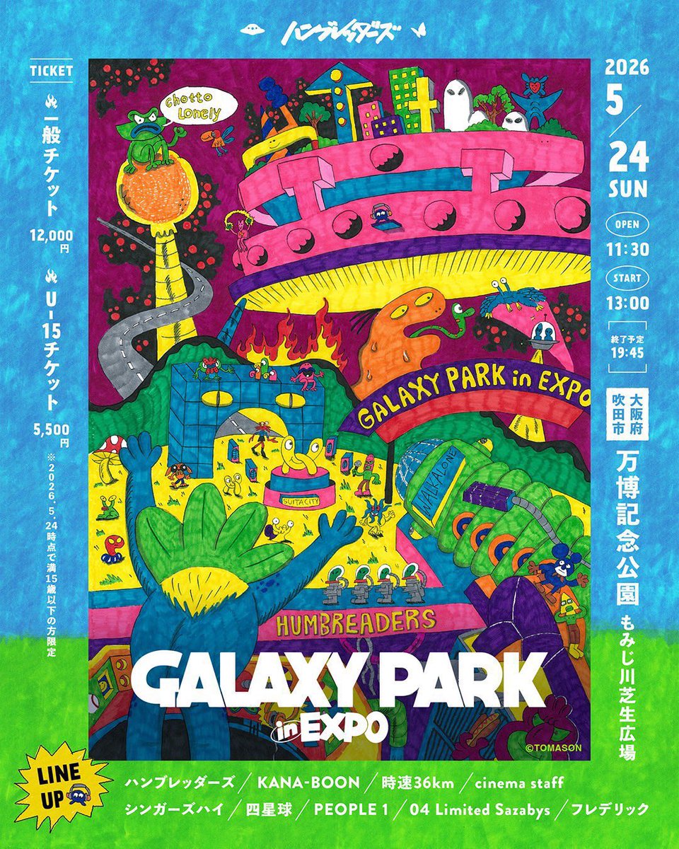 GALAXYPARK_hmbr's tweet photo. ［ #ギャラパーEXPO 𝙏𝙄𝘾𝙆𝙀𝙏 𝙄𝙉𝙁𝙊］

╱

  🔔ファミリーマート先行
       当落結果  発表中！

╲

【⚠️入金期限 】
3/29(日) 23:59まで！

マイページにてご確認をお忘れなく🚀

#ギャラパー @Humbreaders https://t.co/XozFElkUo3