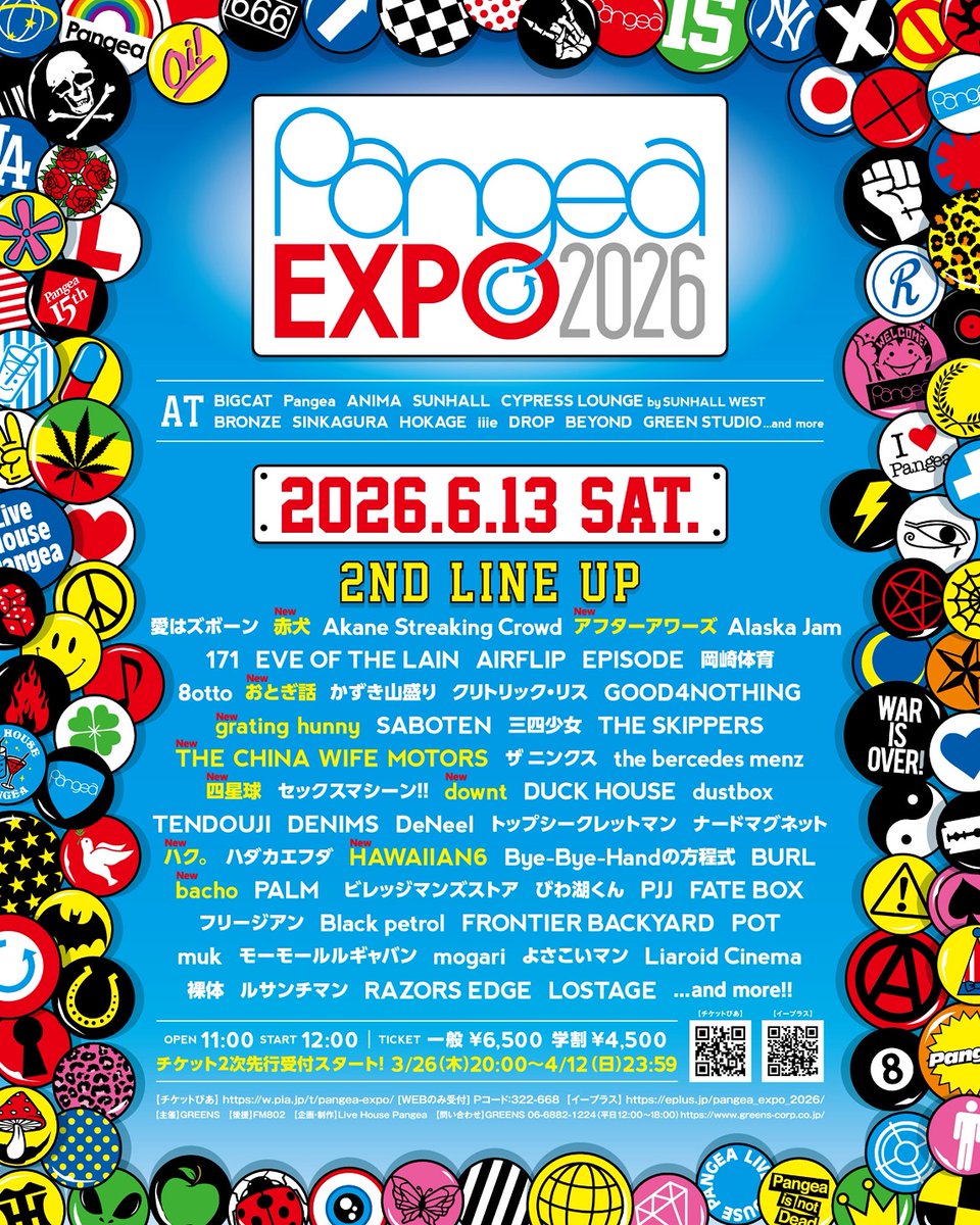 Pangea EXPO tweet media