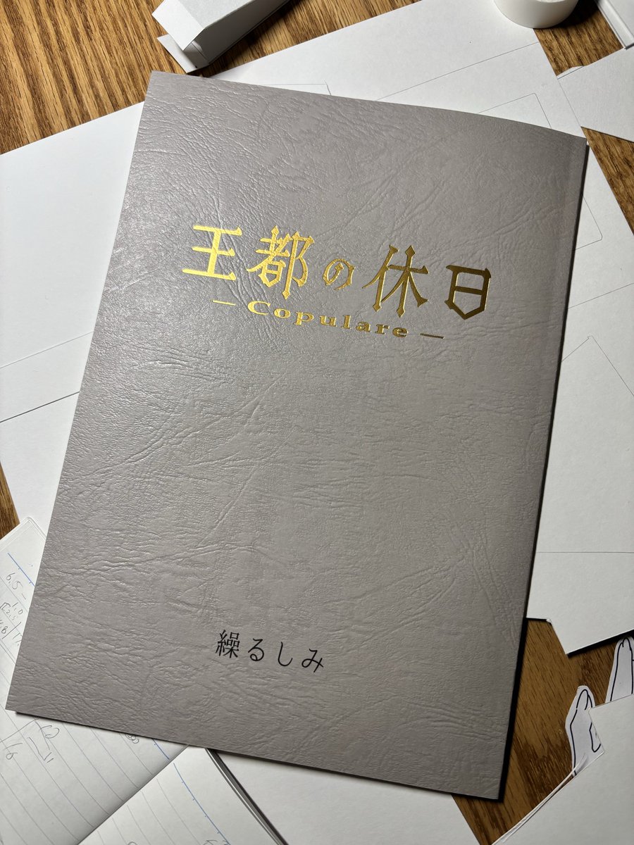 🍤繰るしみ【イ-09/SSF10】 tweet media