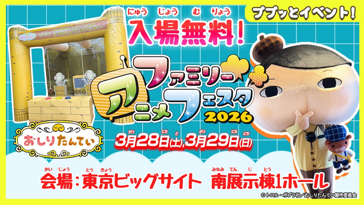 おしりたんてい【公式】 tweet media