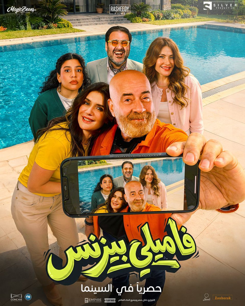 NovoCinemas's tweet image. Plan was simple… bas la2 😄

The Arabic comedy #FamilyBusiness brings secrets, pressure and chaos together… yalla let’s see how long they survive.

Now Showing at Novo Cinemas. Book now on NovoCinemas.com or the Novo App.

#Movies #Cinema #AGreatTimeOut