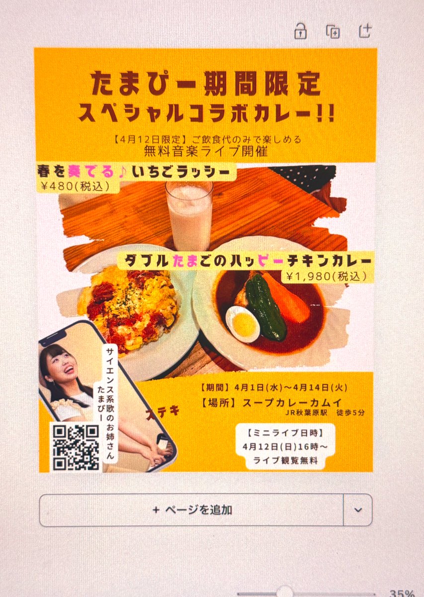 サイエンス系歌のお姉さん　たまぴー tweet media