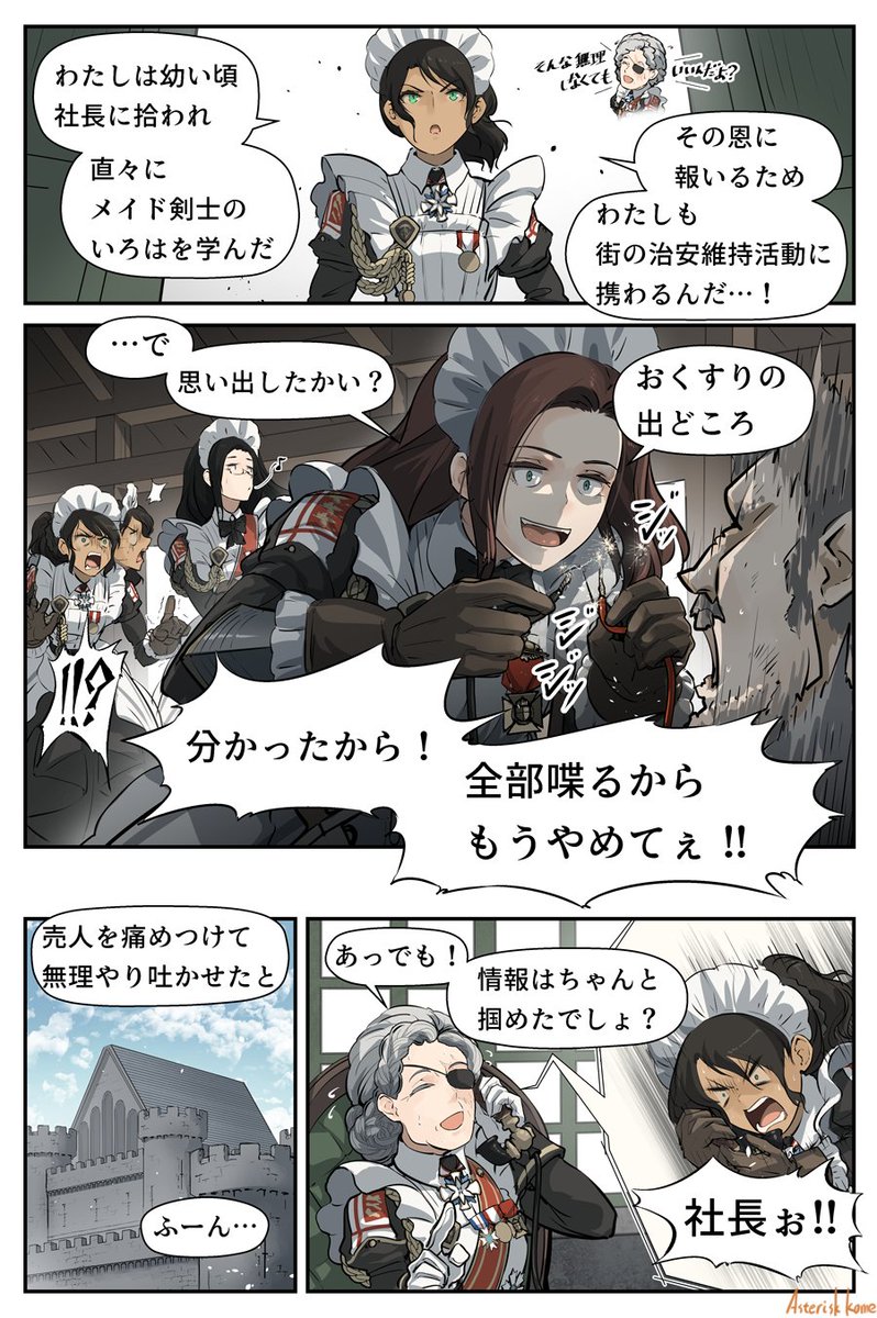 ※Kome@C107 2日目 西あ-38a tweet media