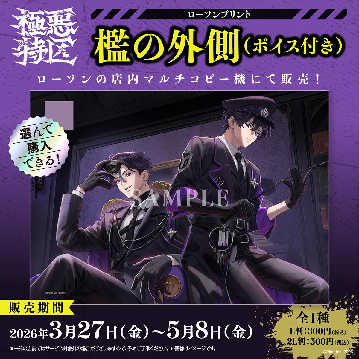 極悪特区 tweet media